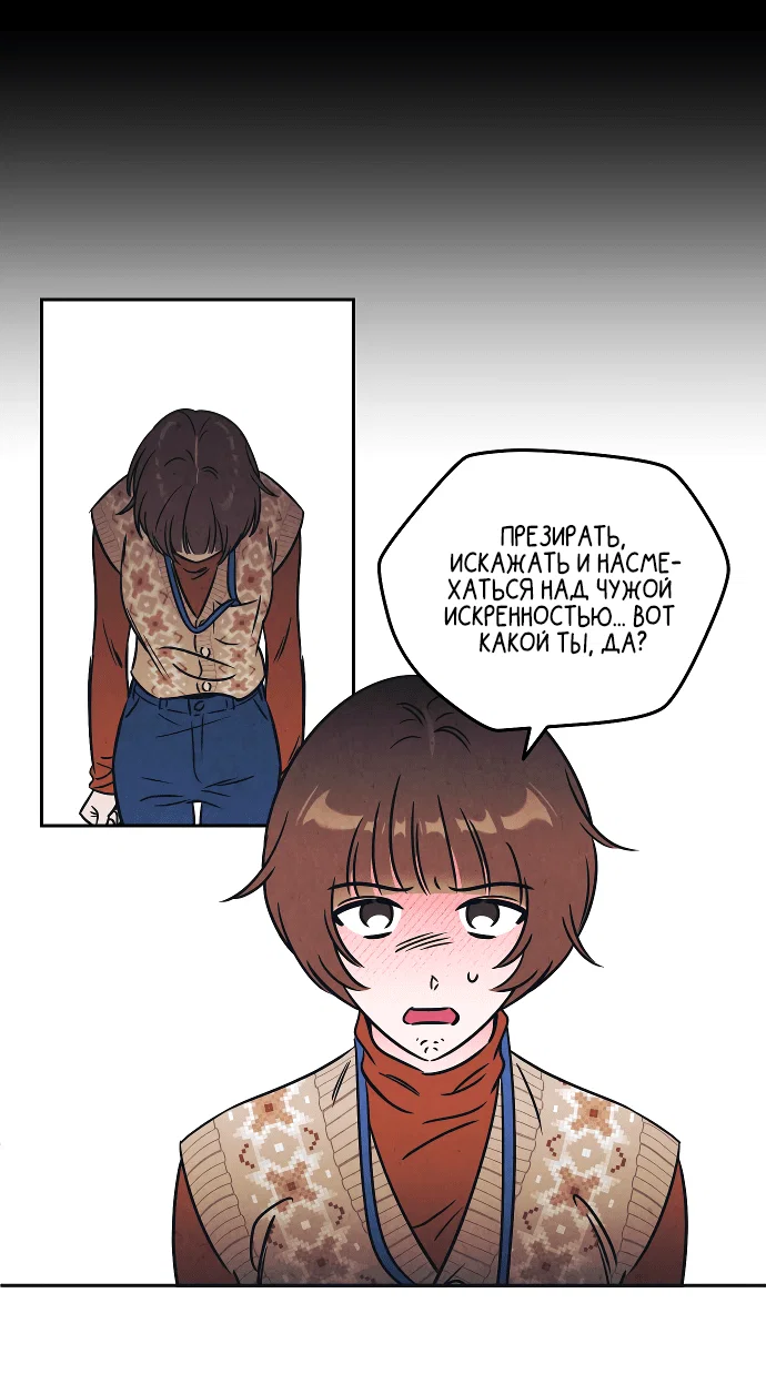 Read Одолжить огонек RU Manga Online