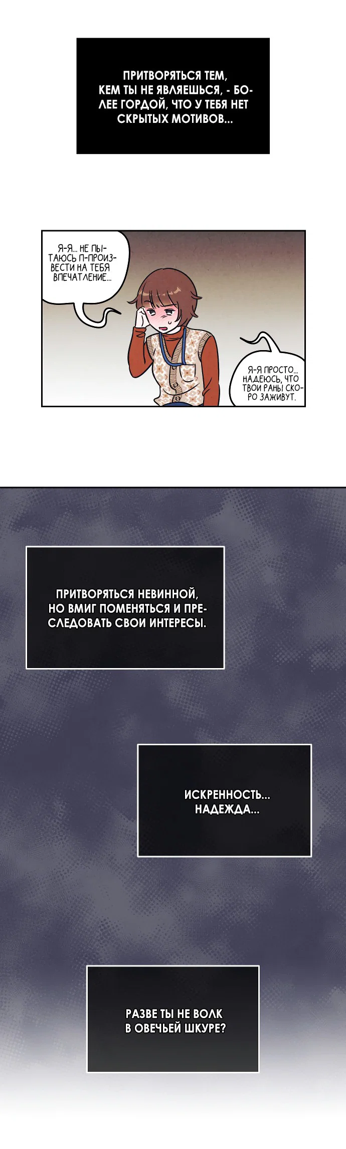 Read Одолжить огонек RU Manga Online