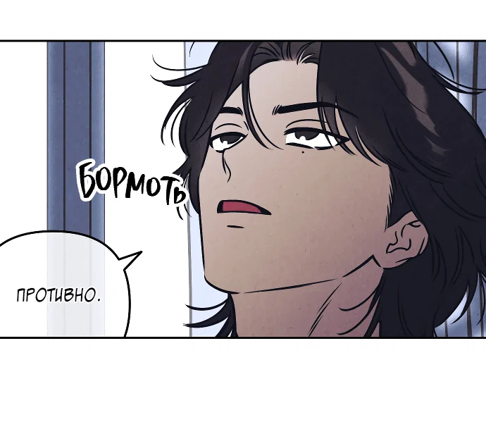 Read Одолжить огонек RU Manga Online