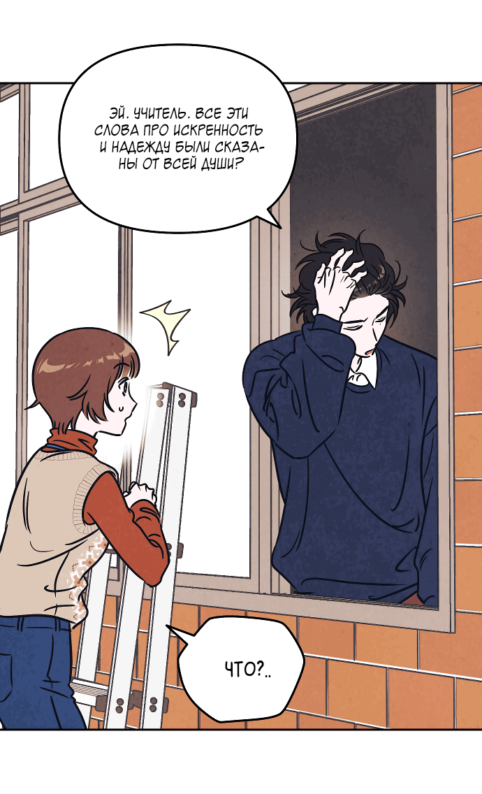 Read Одолжить огонек RU Manga Online