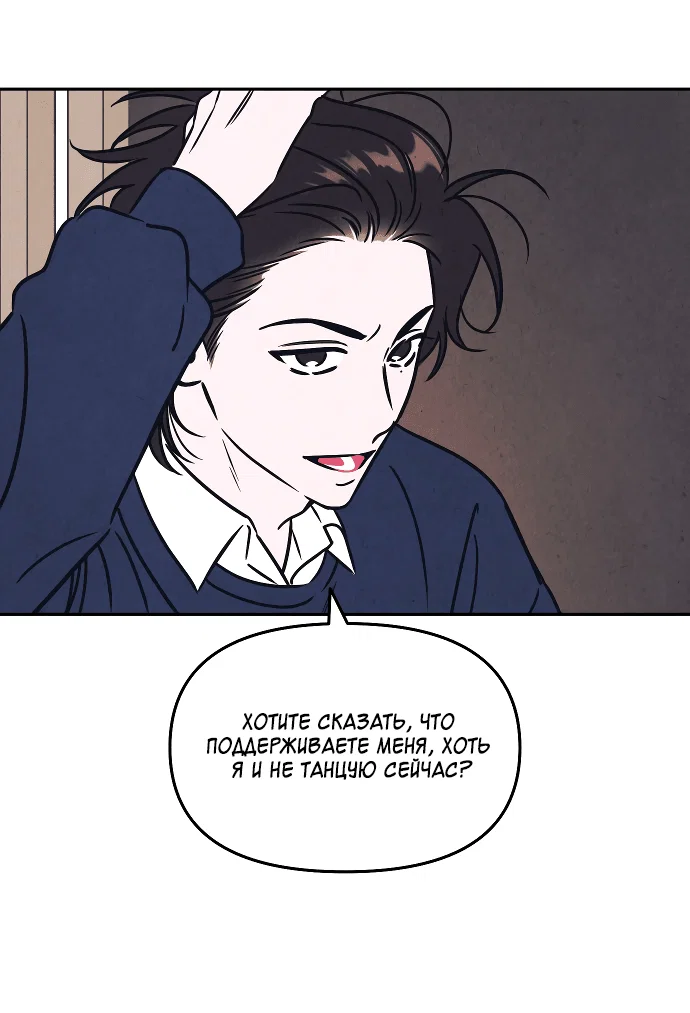 Read Одолжить огонек RU Manga Online