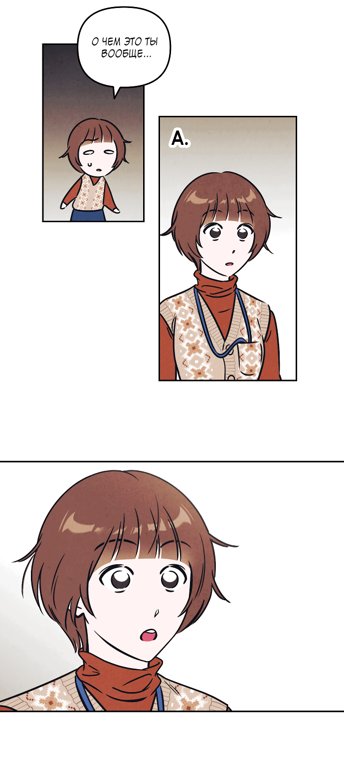 Read Одолжить огонек RU Manga Online
