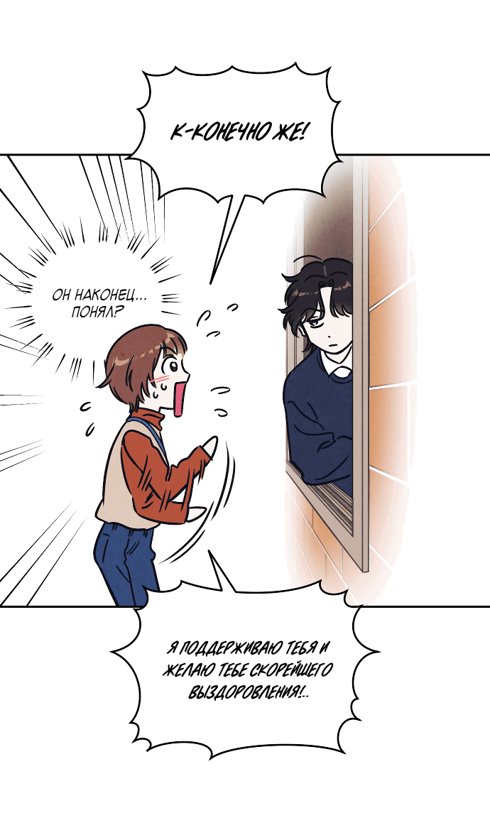 Read Одолжить огонек RU Manga Online