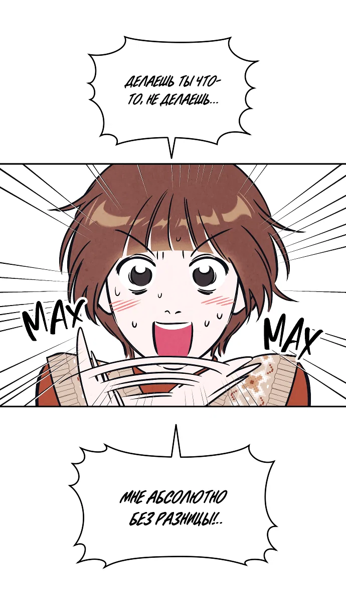 Read Одолжить огонек RU Manga Online