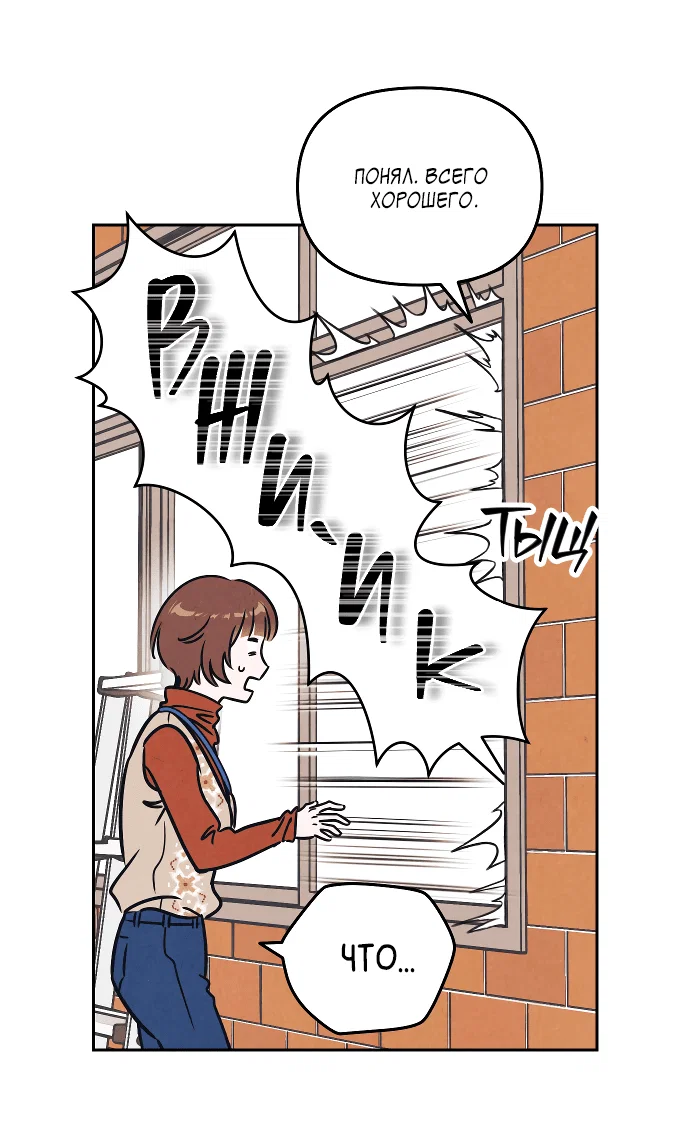 Read Одолжить огонек RU Manga Online