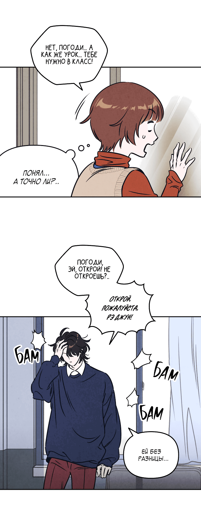 Read Одолжить огонек RU Manga Online