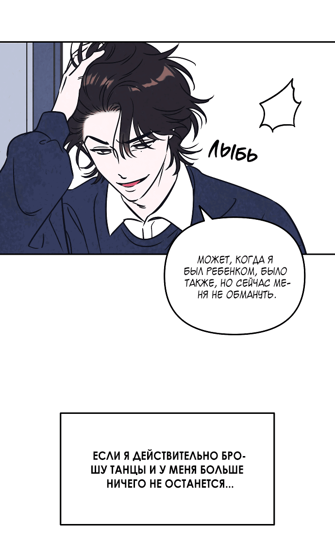 Read Одолжить огонек RU Manga Online