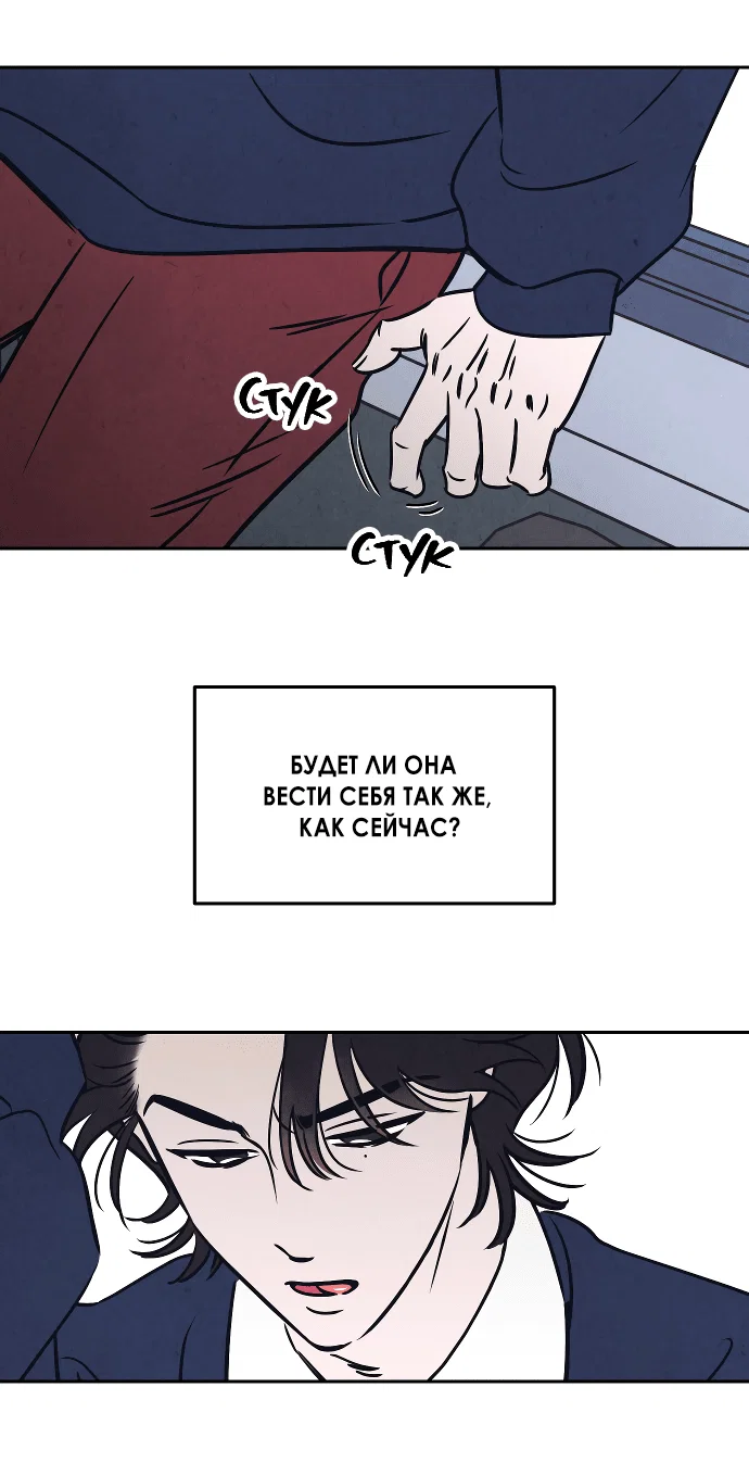 Read Одолжить огонек RU Manga Online