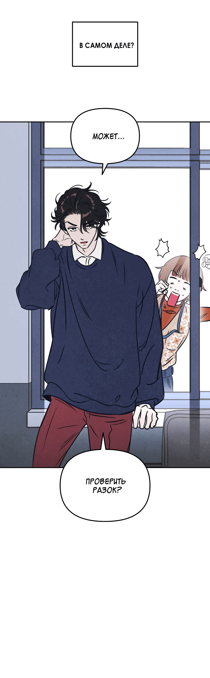 Read Одолжить огонек RU Manga Online
