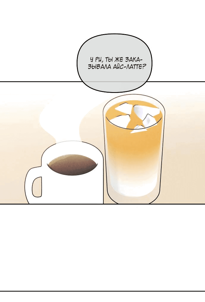 Read Одолжить огонек RU Manga Online
