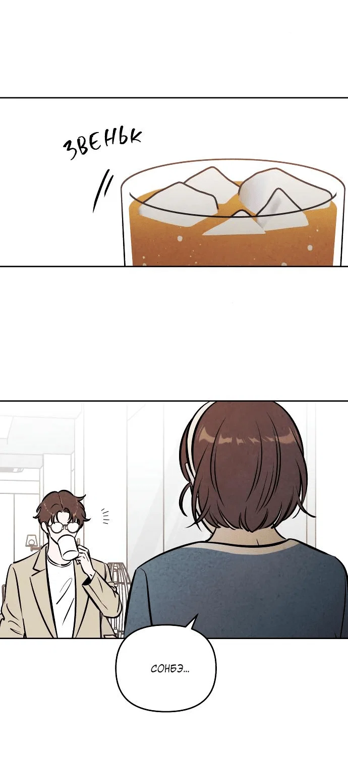 Read Одолжить огонек RU Manga Online