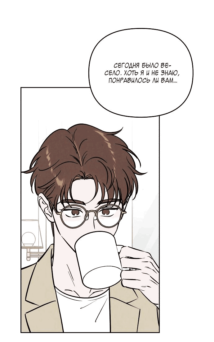 Read Одолжить огонек RU Manga Online