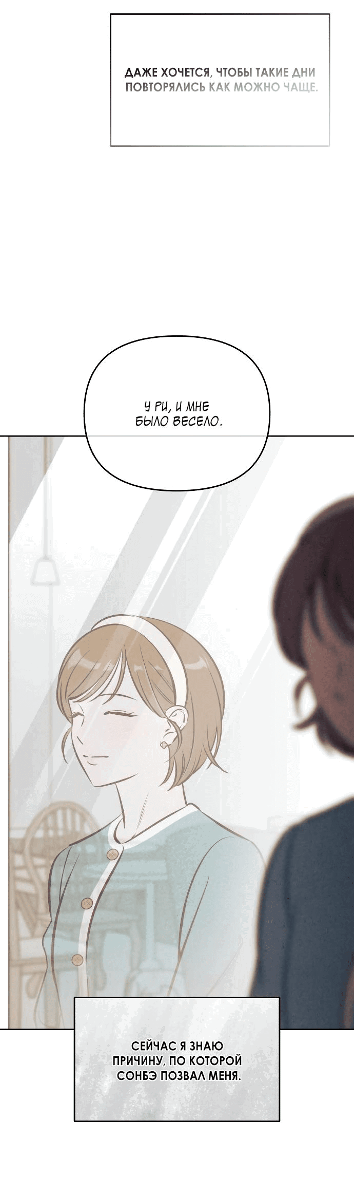 Read Одолжить огонек RU Manga Online