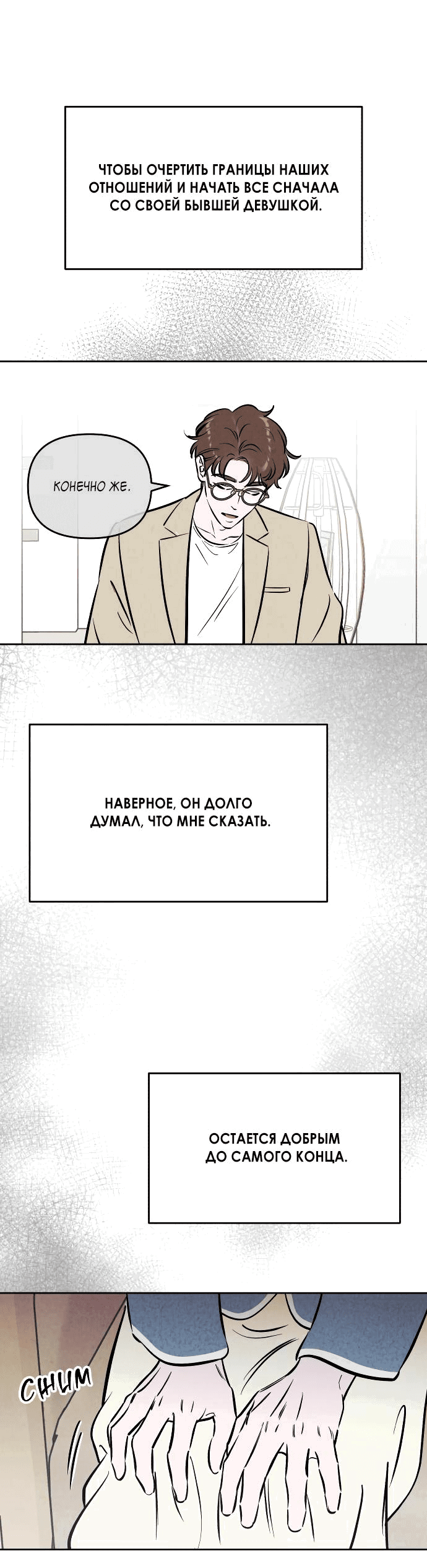 Read Одолжить огонек RU Manga Online