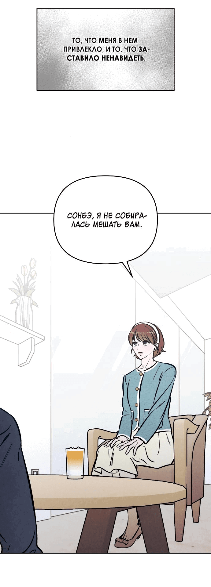 Read Одолжить огонек RU Manga Online