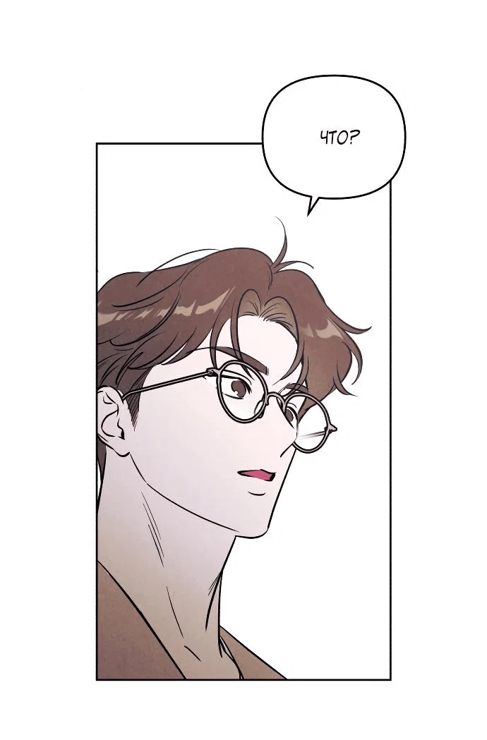 Read Одолжить огонек RU Manga Online