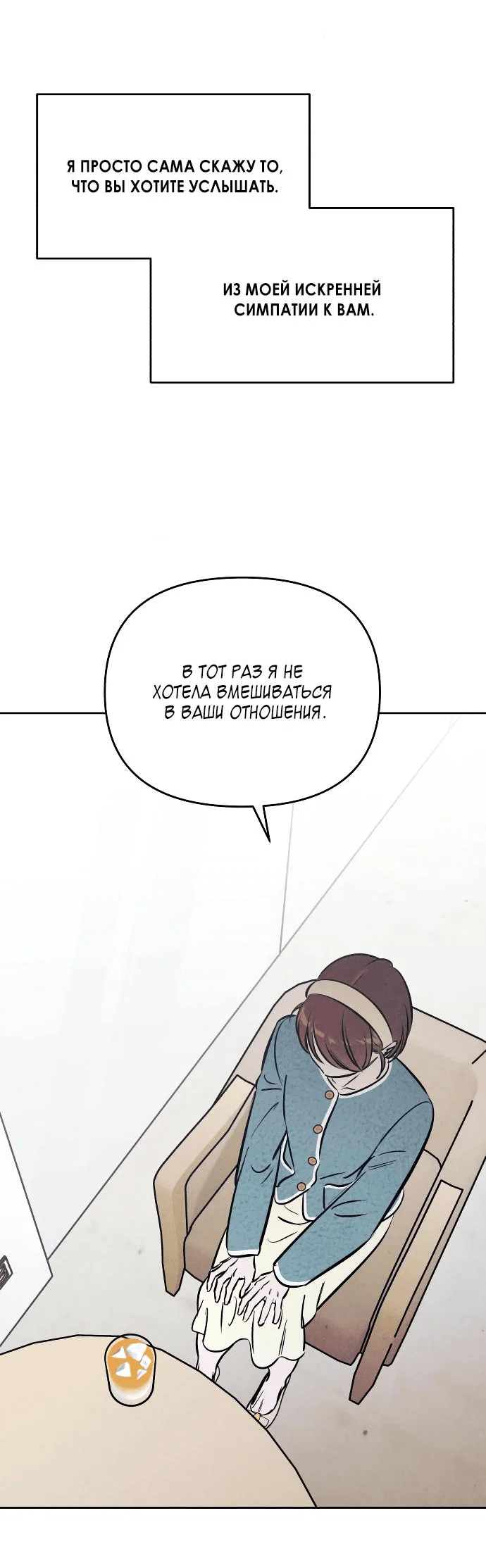 Read Одолжить огонек RU Manga Online