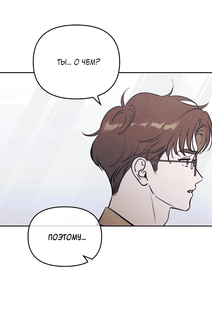 Read Одолжить огонек RU Manga Online