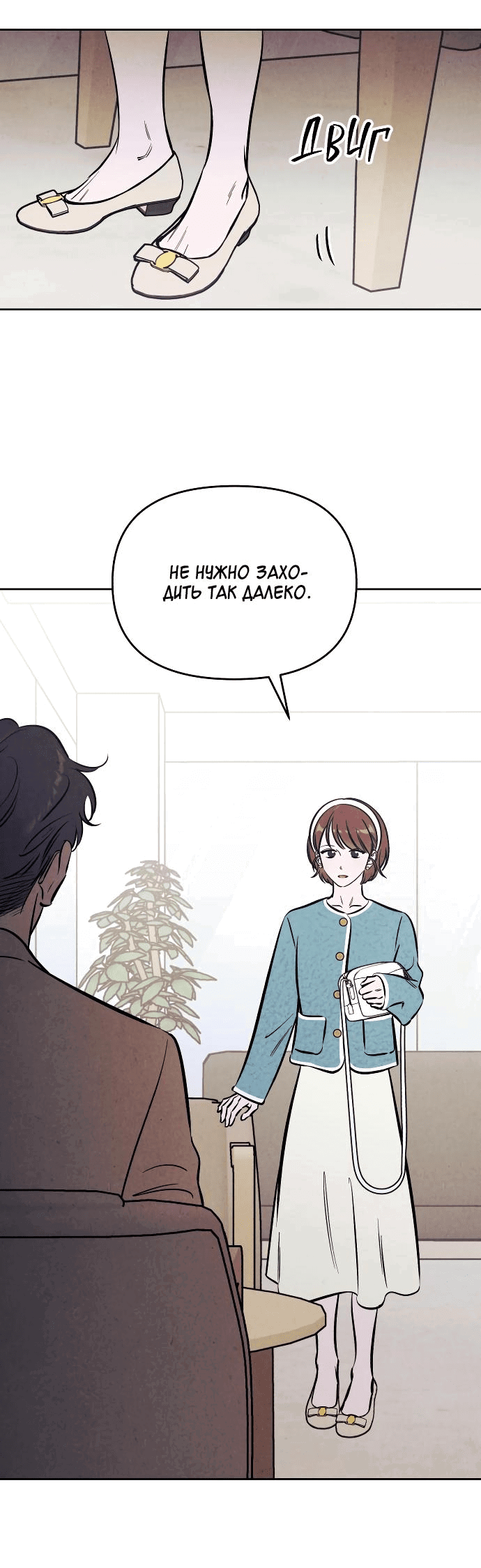 Read Одолжить огонек RU Manga Online