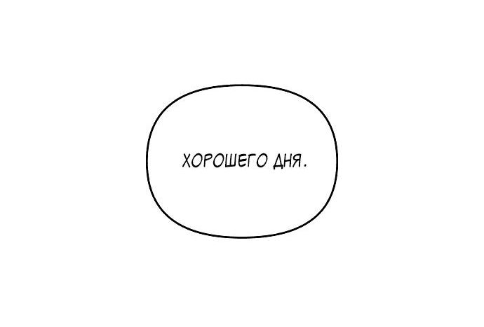Read Одолжить огонек RU Manga Online