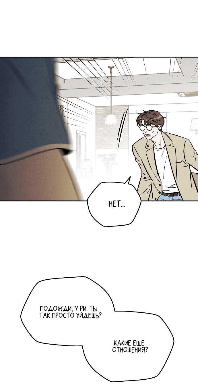 Read Одолжить огонек RU Manga Online