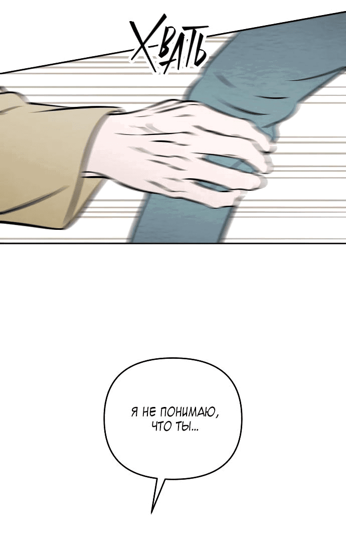 Read Одолжить огонек RU Manga Online