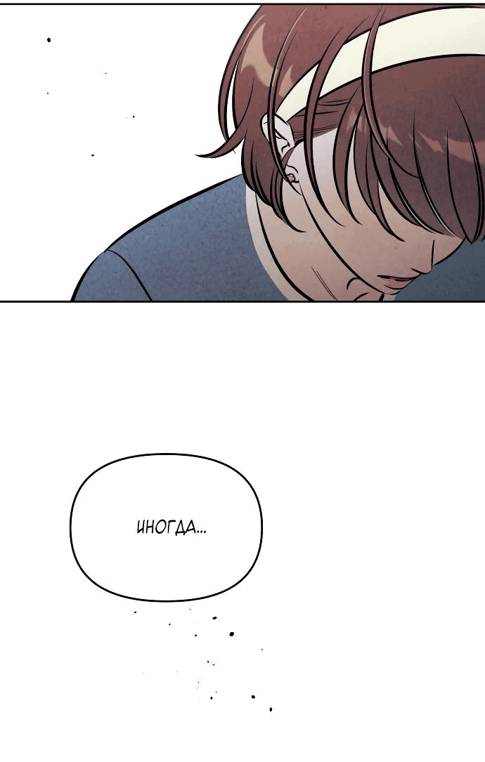 Read Одолжить огонек RU Manga Online