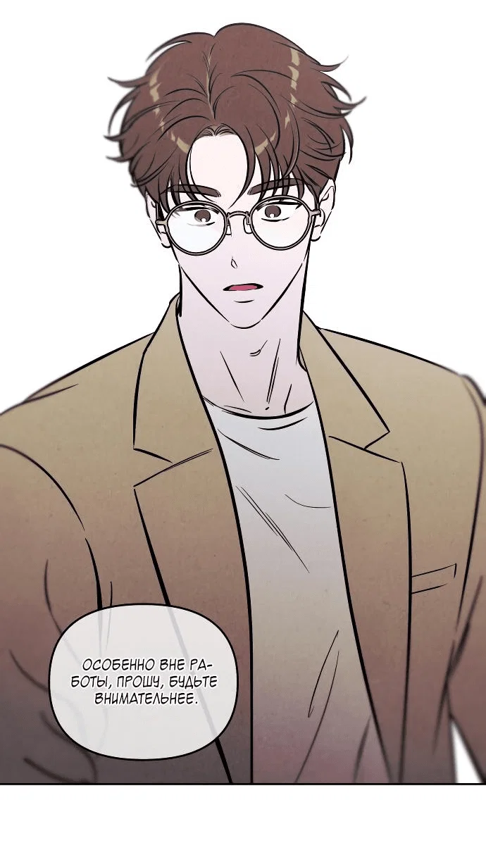 Read Одолжить огонек RU Manga Online