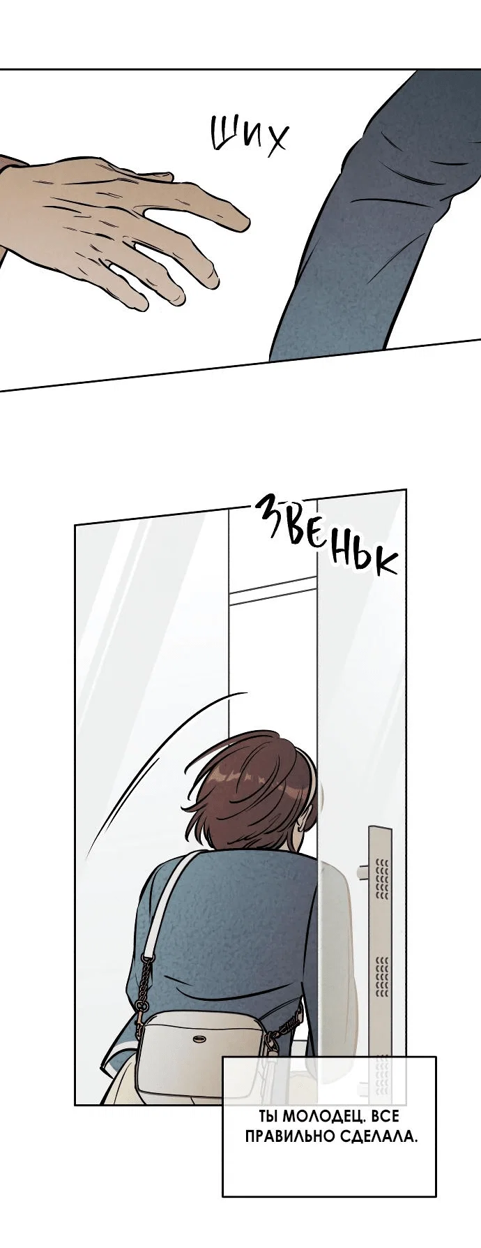 Read Одолжить огонек RU Manga Online