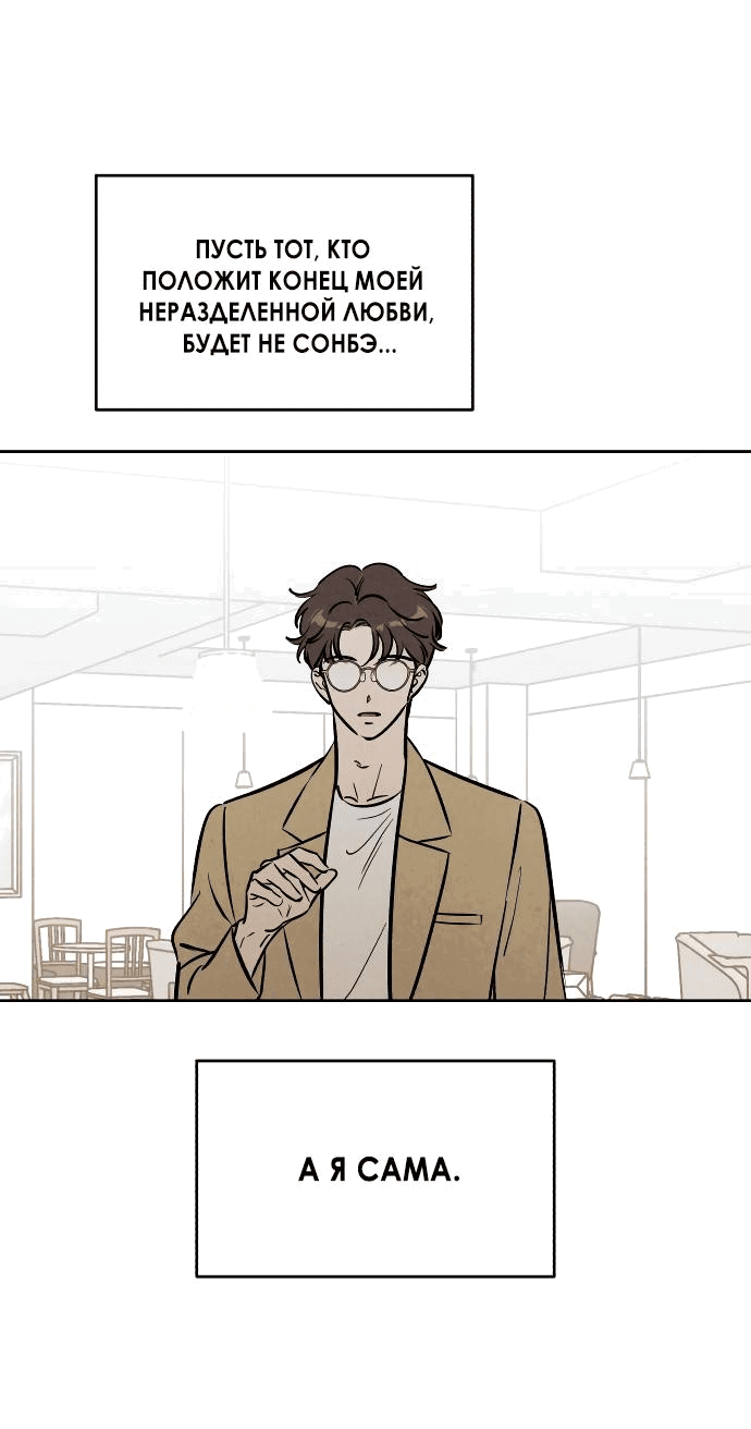 Read Одолжить огонек RU Manga Online