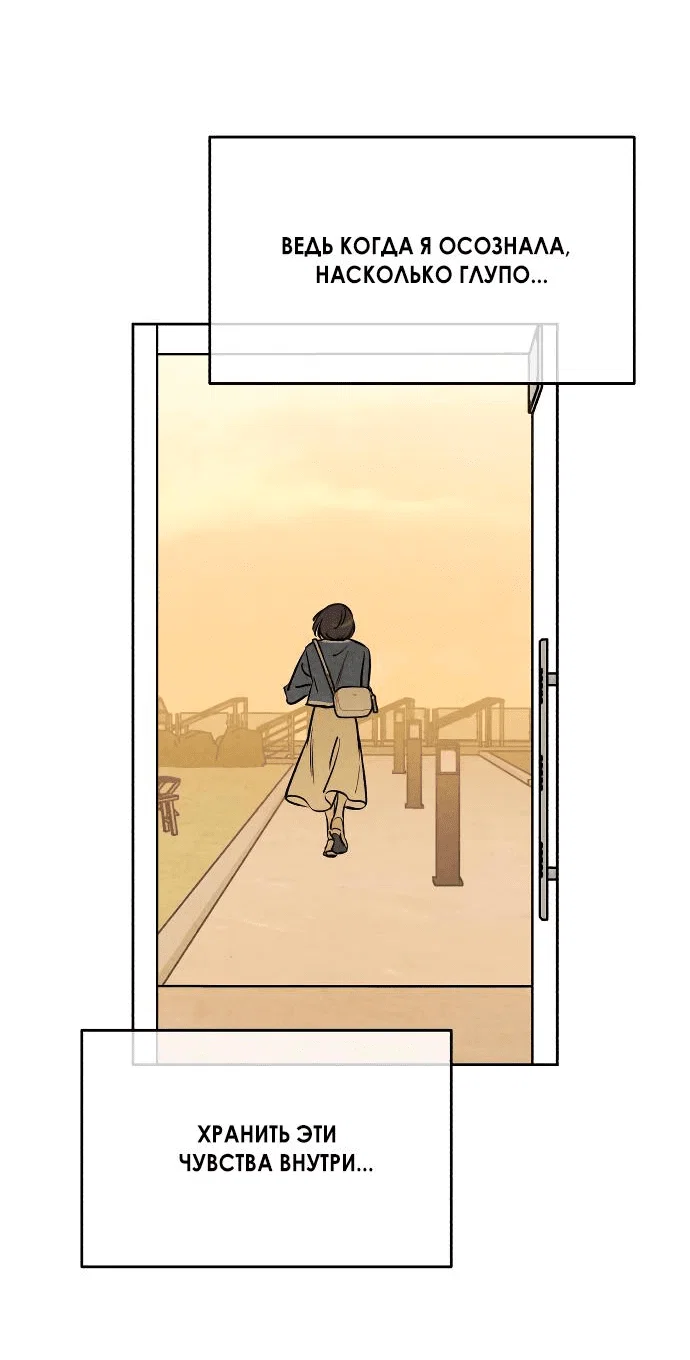 Read Одолжить огонек RU Manga Online