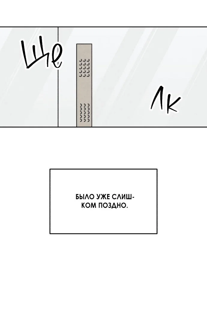Read Одолжить огонек RU Manga Online