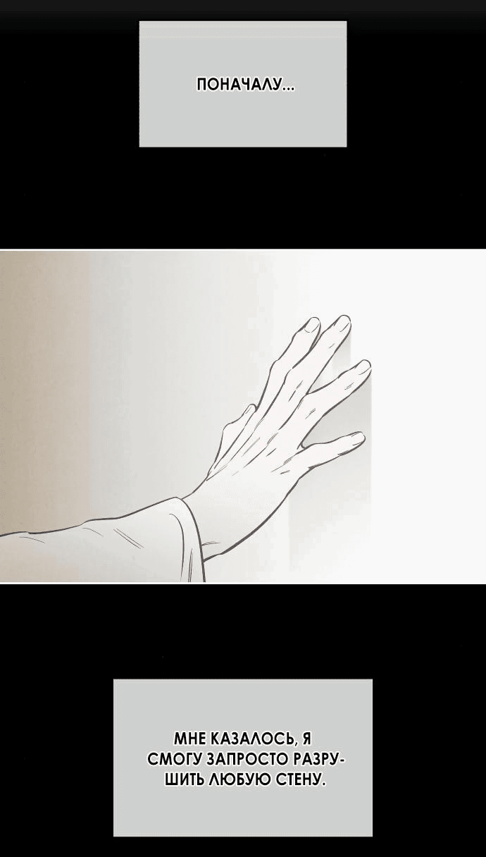 Read Одолжить огонек RU Manga Online