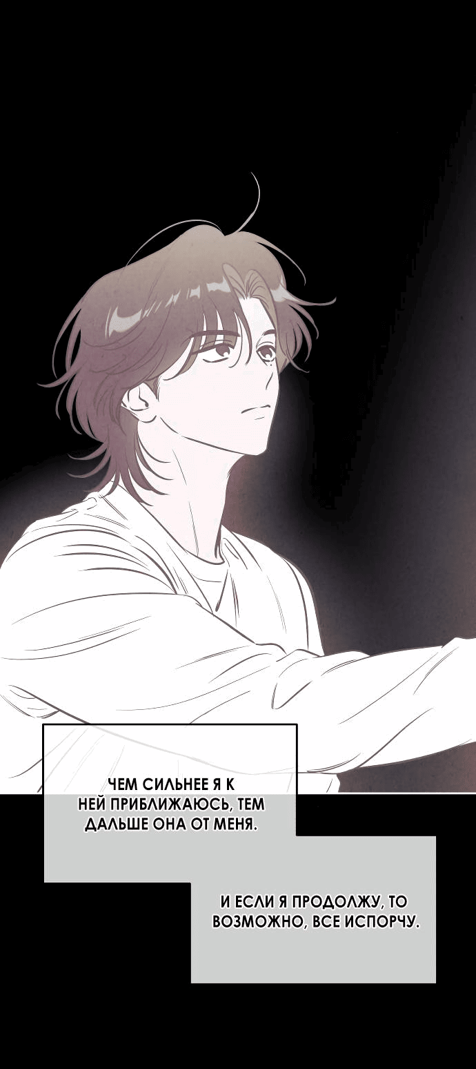 Read Одолжить огонек RU Manga Online