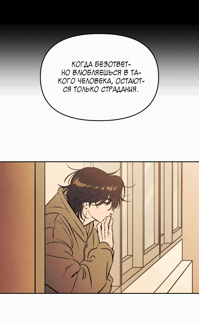 Read Одолжить огонек RU Manga Online