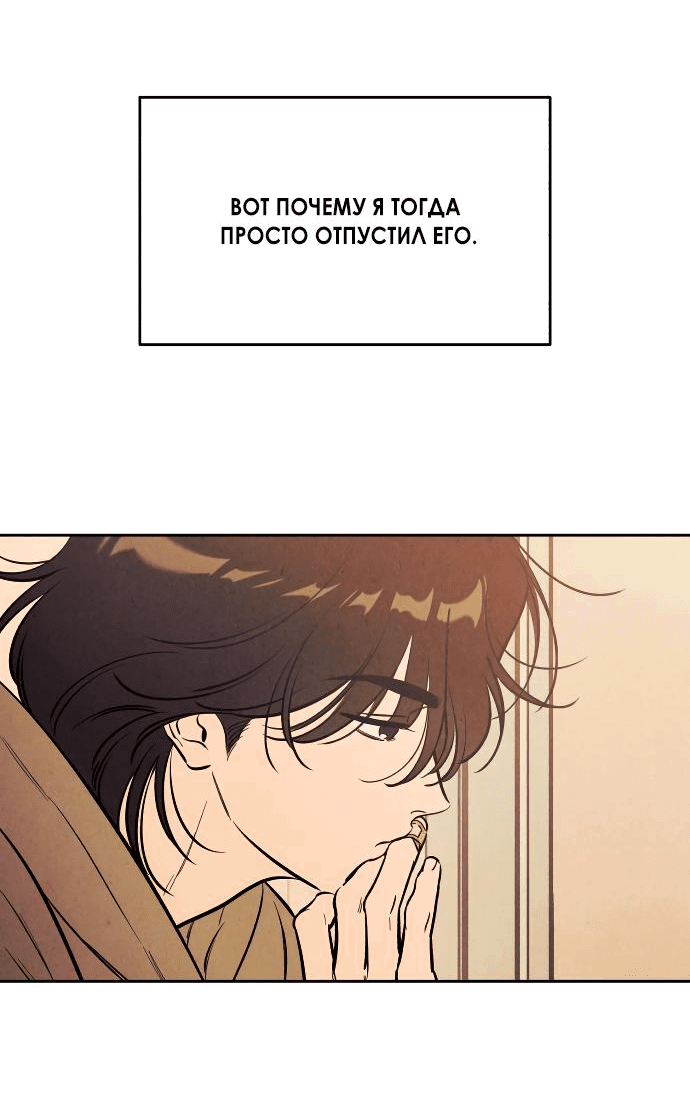 Read Одолжить огонек RU Manga Online