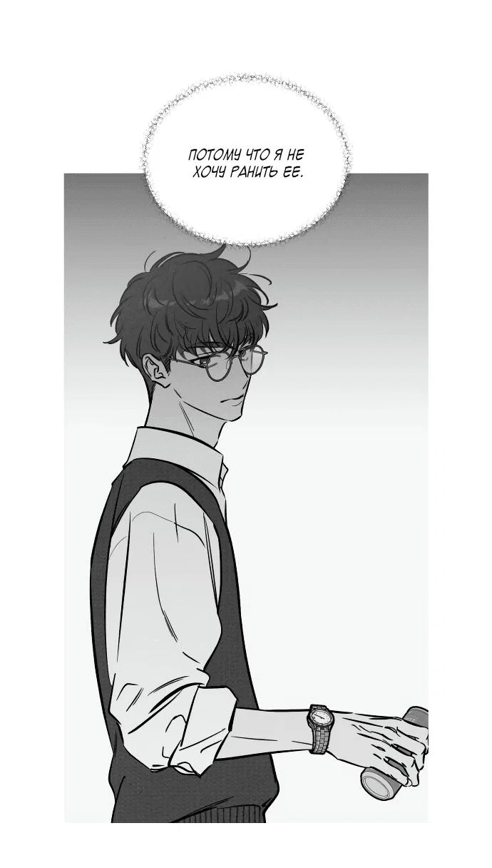 Read Одолжить огонек RU Manga Online