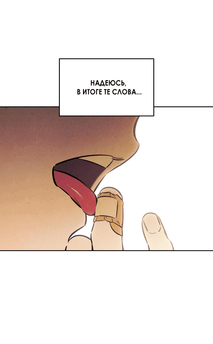 Read Одолжить огонек RU Manga Online