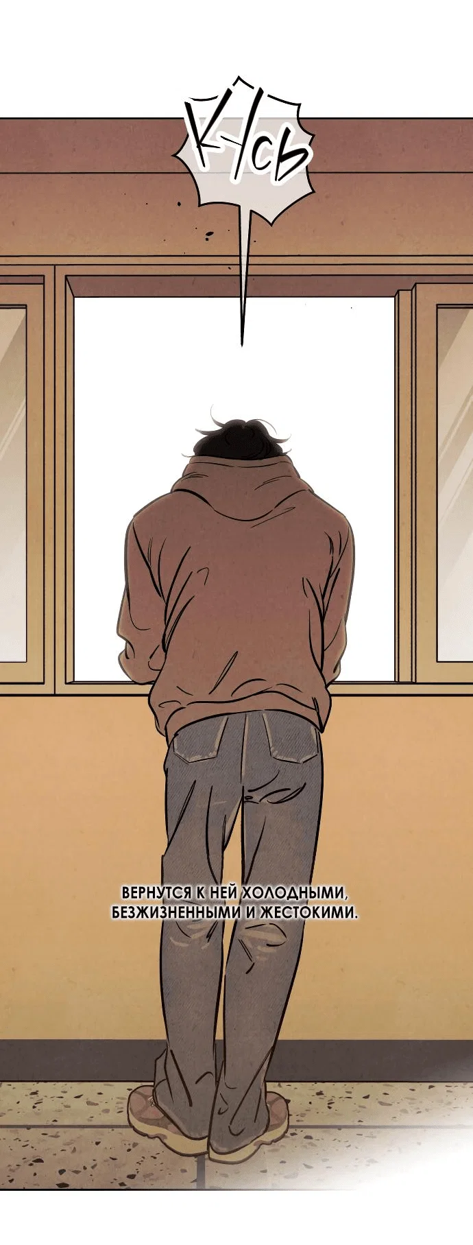 Read Одолжить огонек RU Manga Online