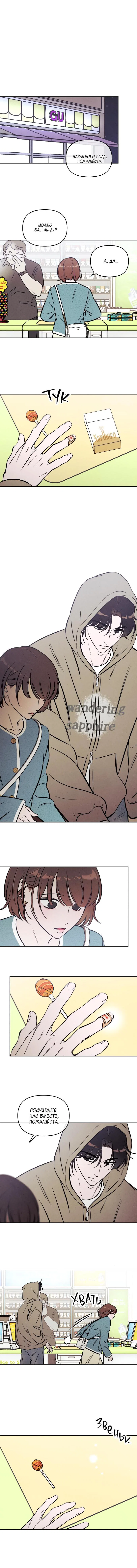 Read Одолжить огонек RU Manga Online