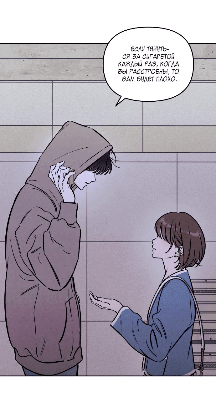 Read Одолжить огонек RU Manga Online