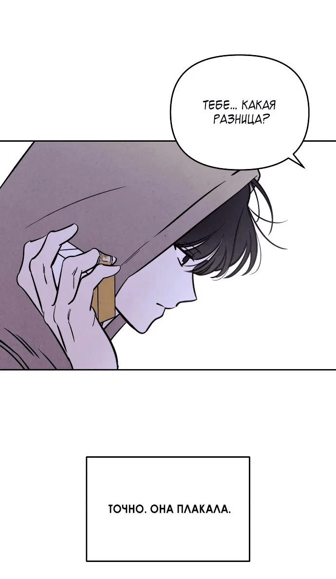 Read Одолжить огонек RU Manga Online
