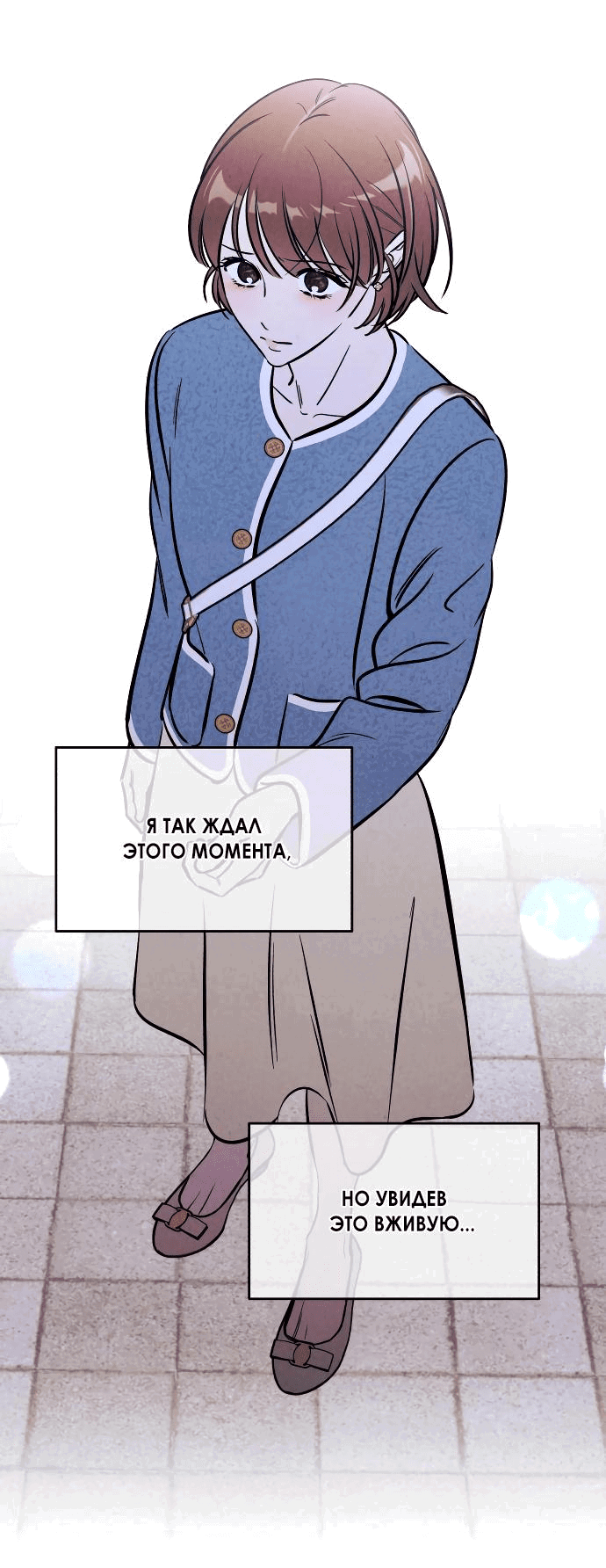 Read Одолжить огонек RU Manga Online
