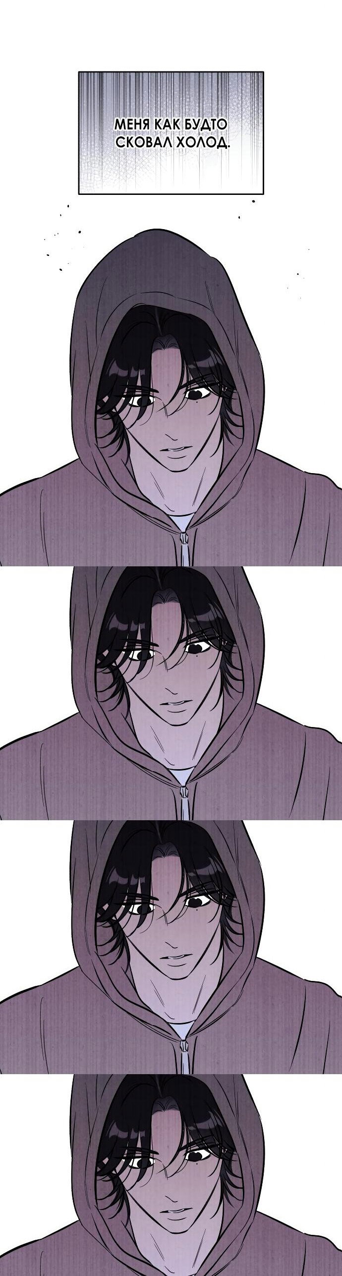 Read Одолжить огонек RU Manga Online