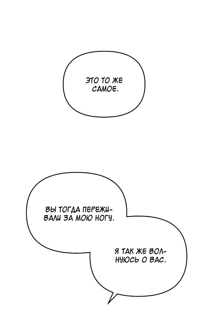 Read Одолжить огонек RU Manga Online