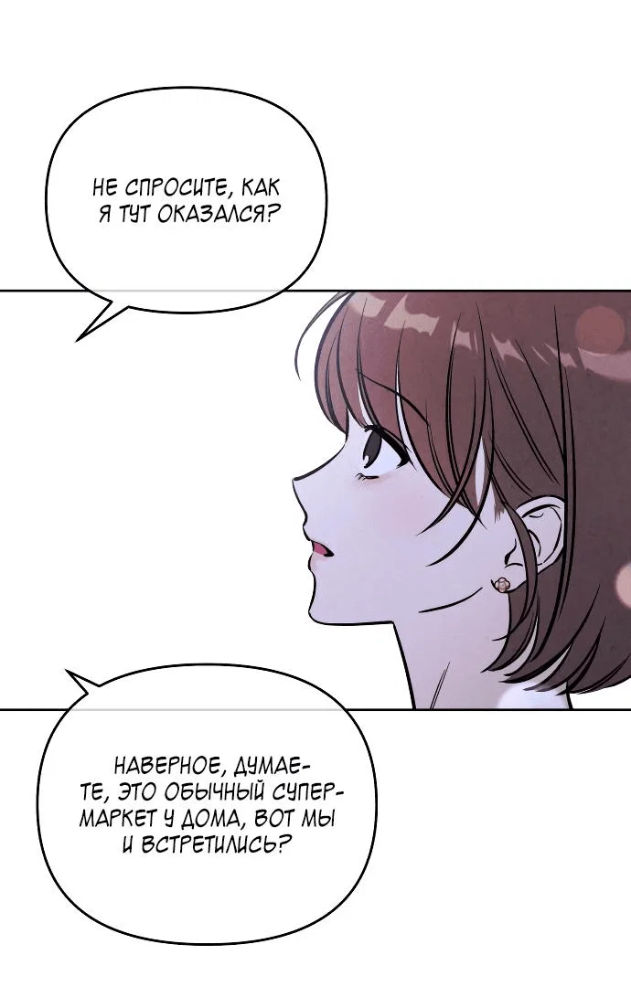 Read Одолжить огонек RU Manga Online