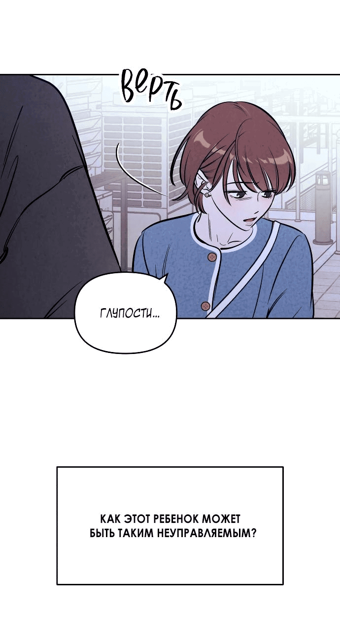 Read Одолжить огонек RU Manga Online