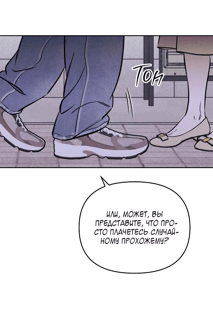 Read Одолжить огонек RU Manga Online