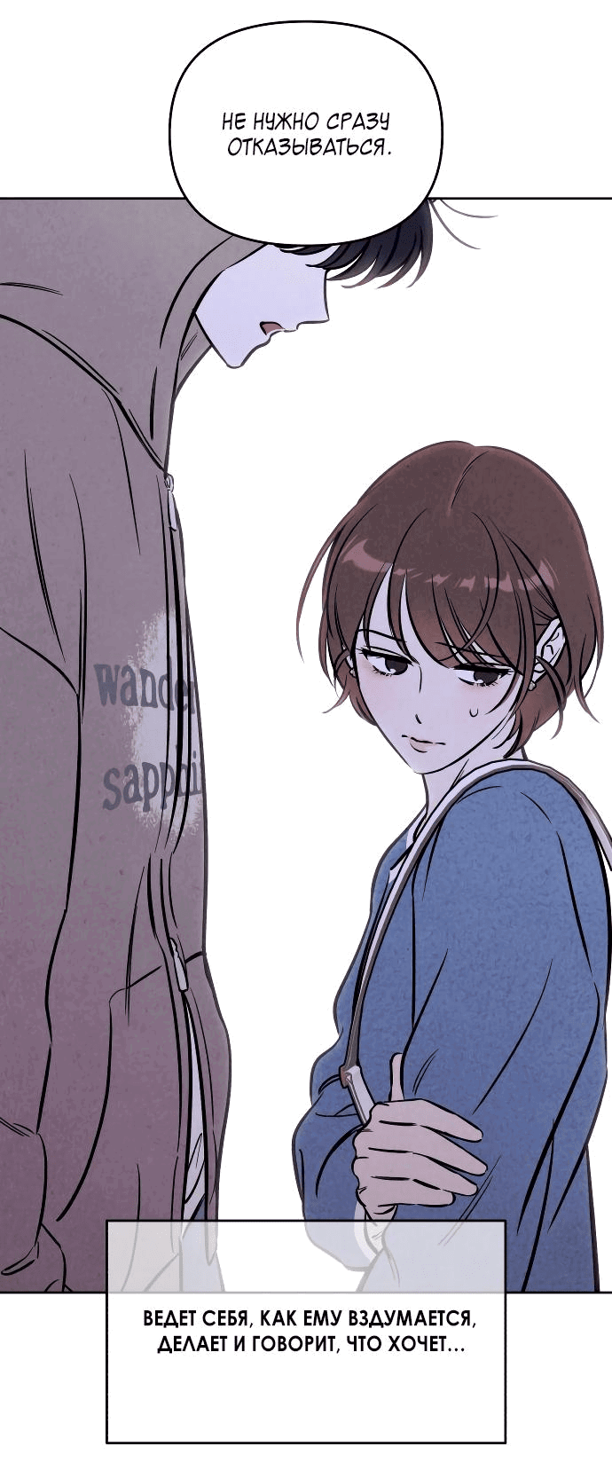Read Одолжить огонек RU Manga Online