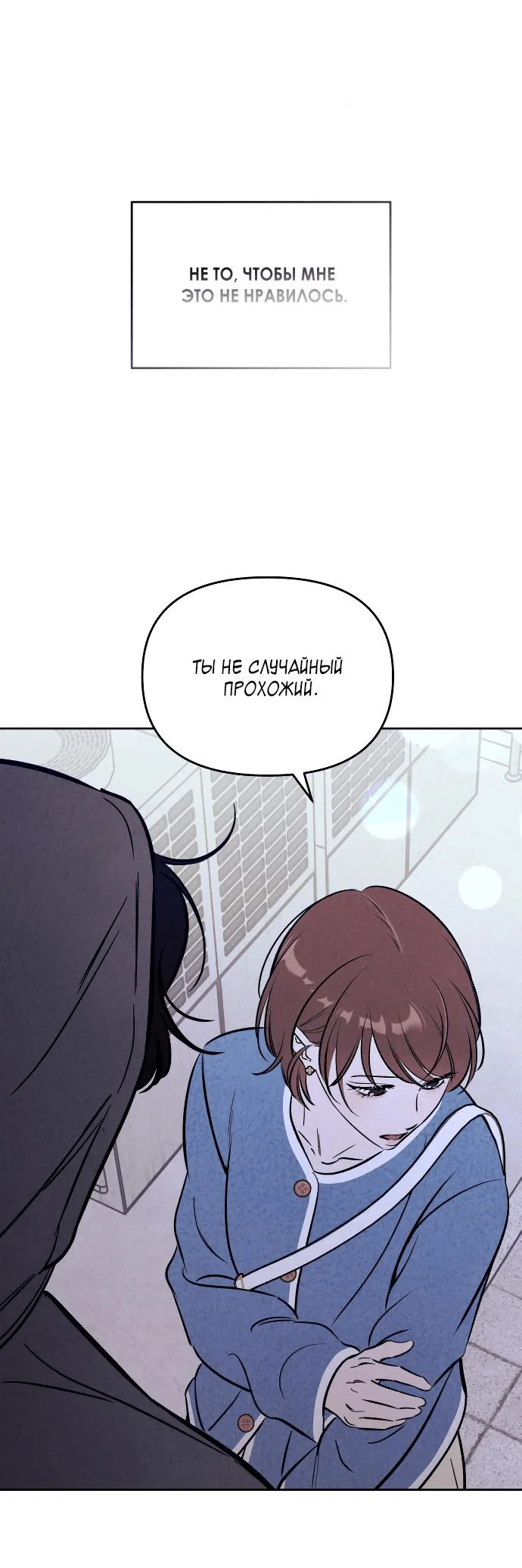 Read Одолжить огонек RU Manga Online